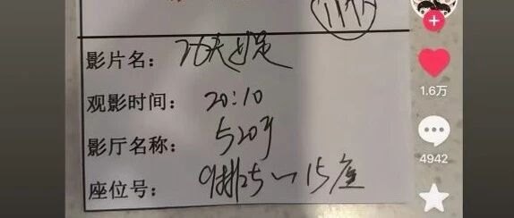 周星驰亲自下场，打出3个问号！《功夫女足》全国多地被曝“偷票房”，官方发声